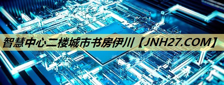 智慧中心二楼城市书房伊川 智慧中心二楼城市书房伊川