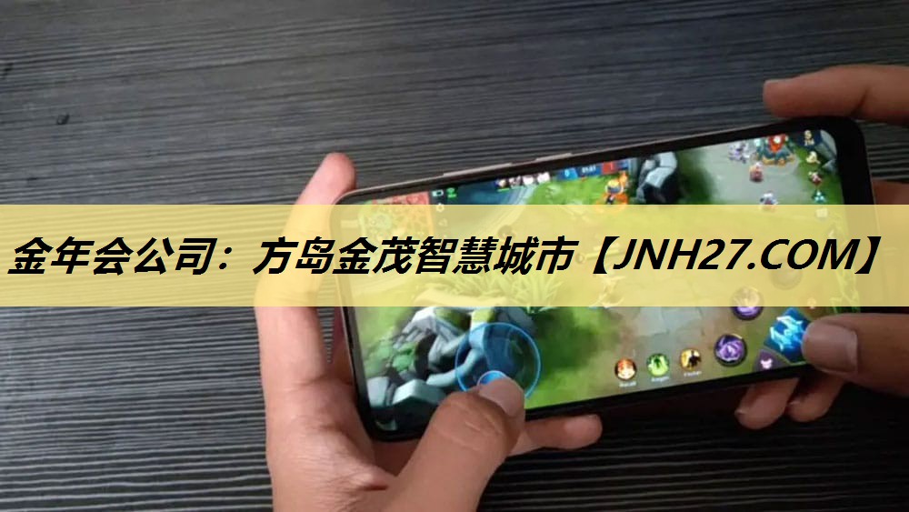 金年会公司:方岛金茂智慧城市 金年会公司:方岛金茂智慧城市