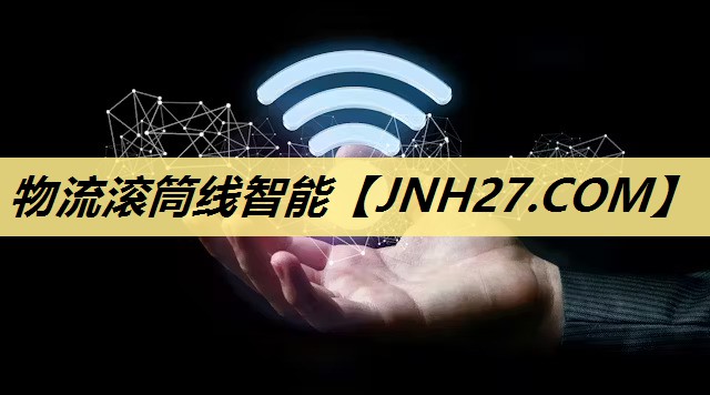 物流滚筒线智能 物流滚筒线智能