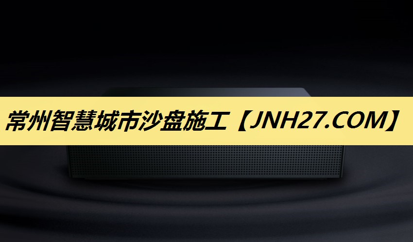 常州智慧城市沙盘施工 常州智慧城市沙盘施工