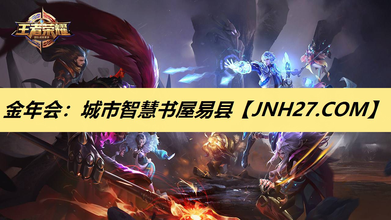 金年会:城市智慧书屋易县 金年会:城市智慧书屋易县