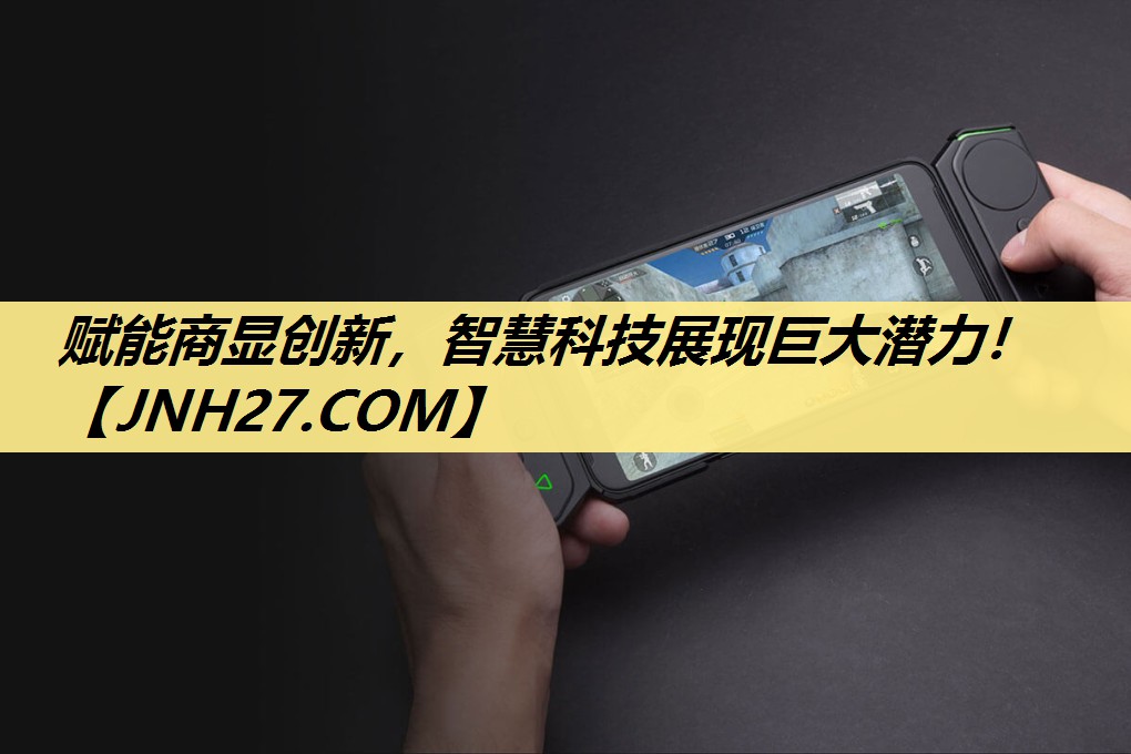 赋能商显创新,智慧科技展现巨大潜力! 赋能商显创新,智慧科技展现巨大潜力!