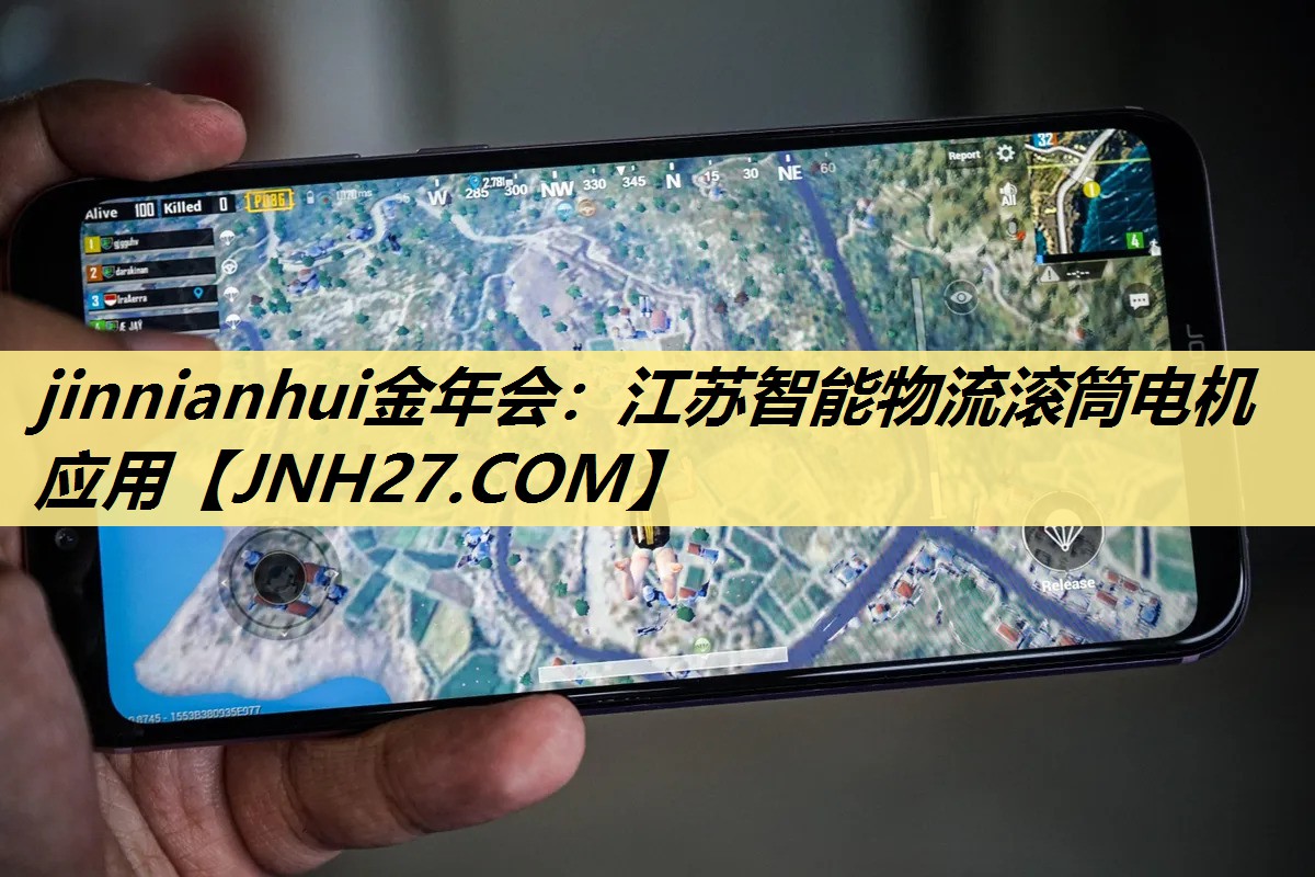 jinnianhui金年会:江苏智能物流滚筒电机应用 jinnianhui金年会:江苏智能物流滚筒电机应用