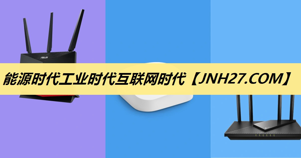 能源时代工业时代互联网时代 能源时代工业时代互联网时代