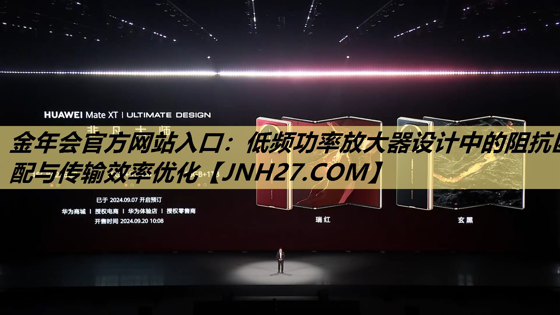 低频功率放大器设计中的阻抗匹配与传输效率优化 低频功率放大器设计中的阻抗匹配与传输效率优化