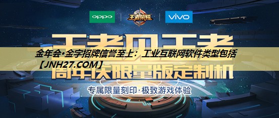 工业互联网软件类型包括 工业互联网软件类型包括
