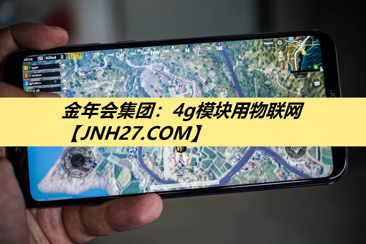 4g模块用物联网 4g模块用物联网