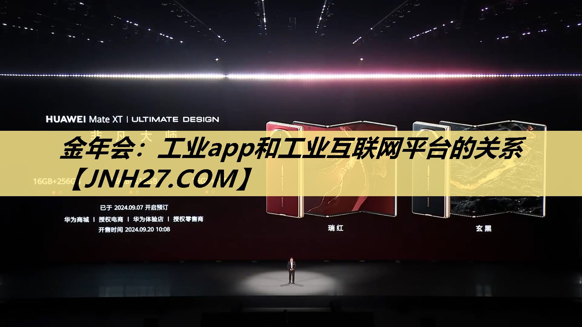 工业app和工业互联网平台的关系