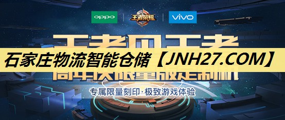 石家庄物流智能仓储 石家庄物流智能仓储
