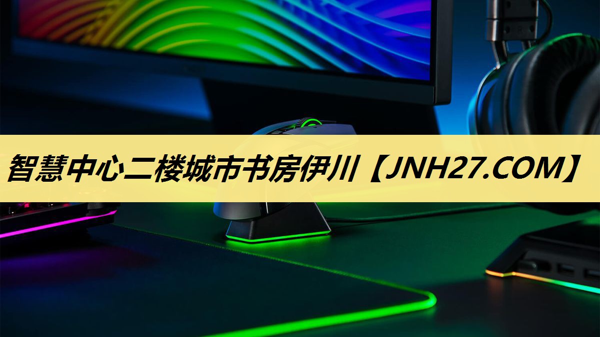 智慧中心二楼城市书房伊川 智慧中心二楼城市书房伊川