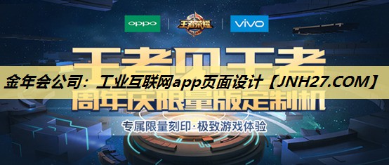 工业互联网app页面设计 工业互联网app页面设计