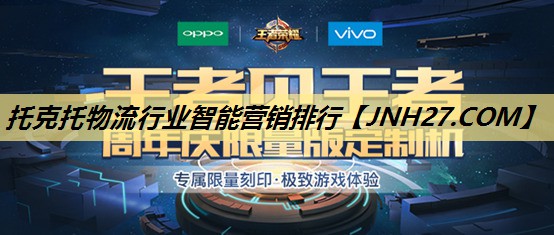 托克托物流行业智能营销排行 托克托物流行业智能营销排行