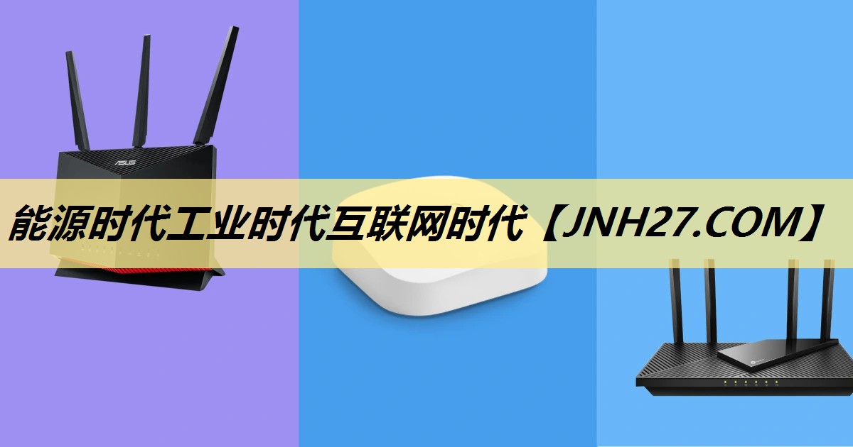 能源时代工业时代互联网时代 能源时代工业时代互联网时代